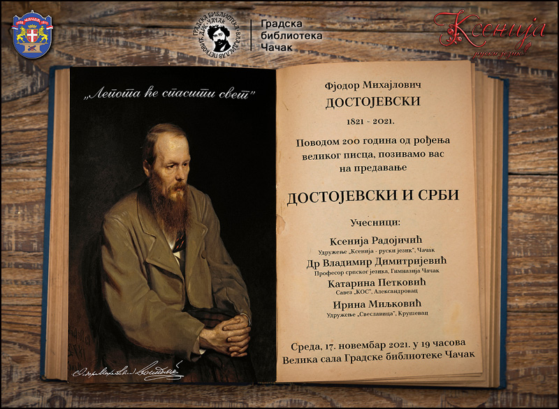 Dostojevski