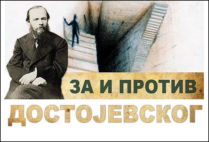 Irmos Dostojevski