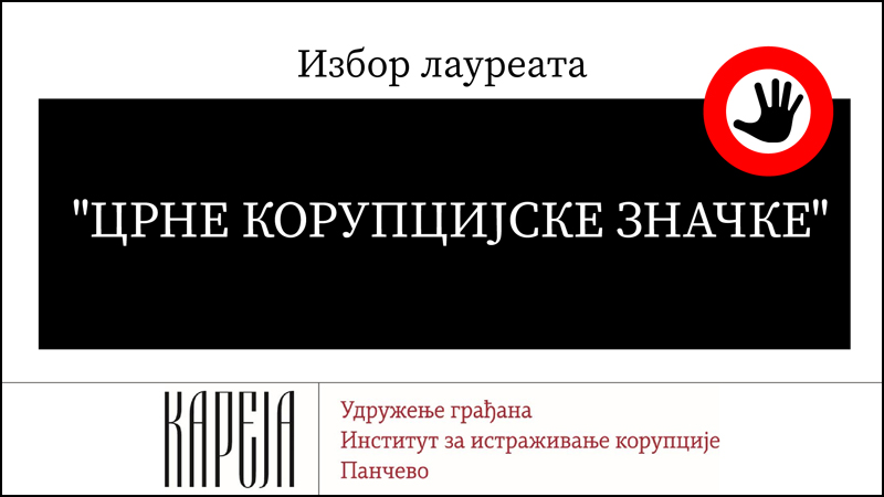 CKZ glava Ћирилица 06