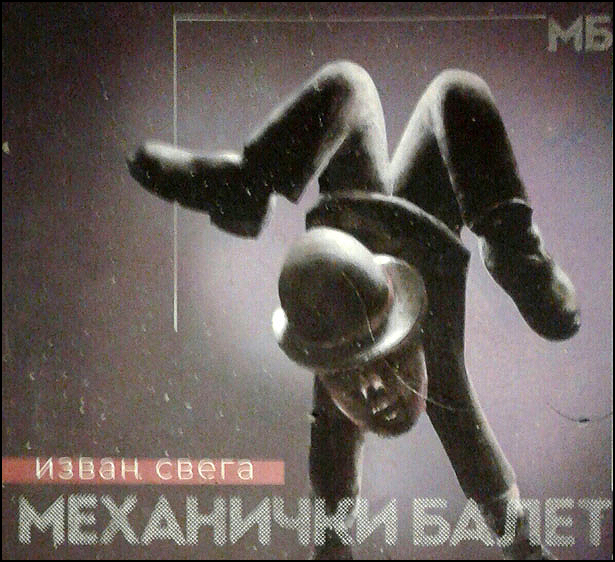Mehanicki balet
