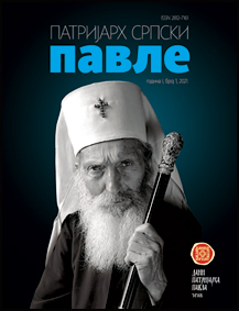 Patrijarh Pavle naslo