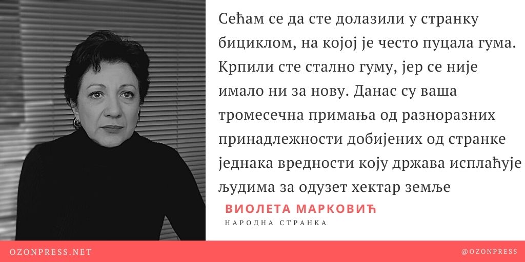 ВИОЛЕТА