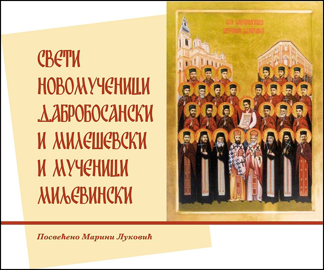 Plakat mucenici