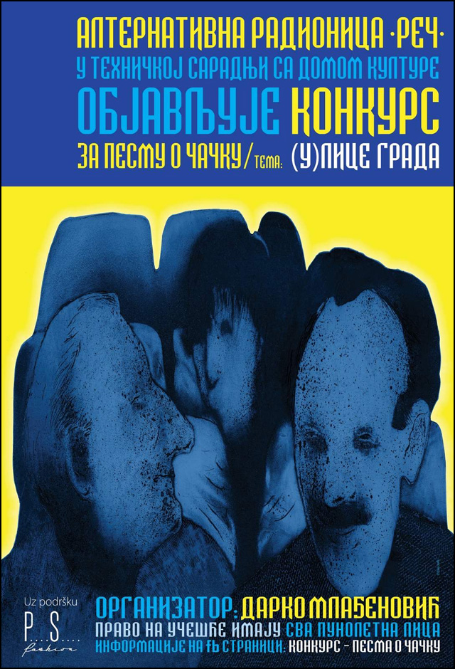 konkurs pesma