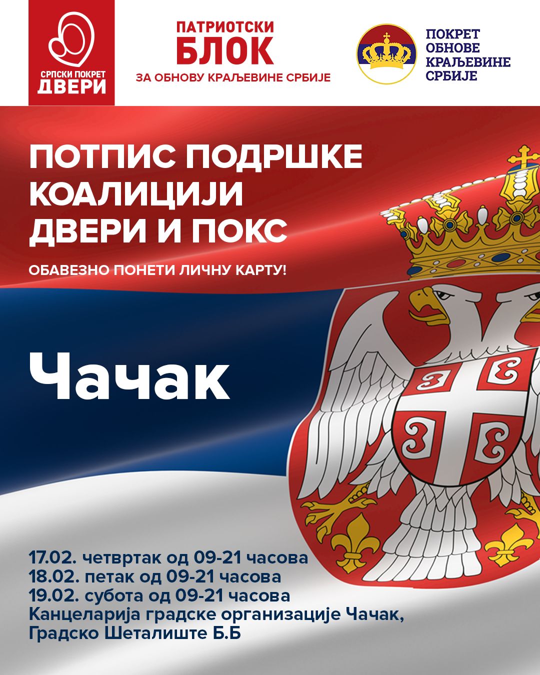 Dveri i POKS skupljaju potpise 1 potpisi1