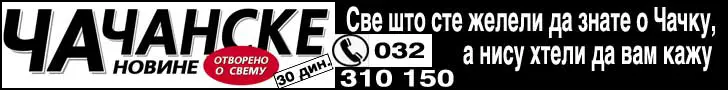 cacanske novine