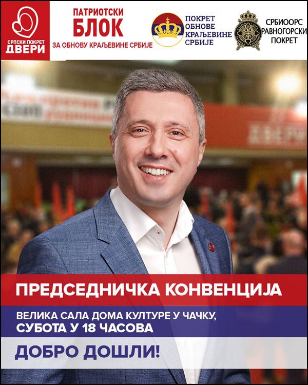 konvencija Dveri