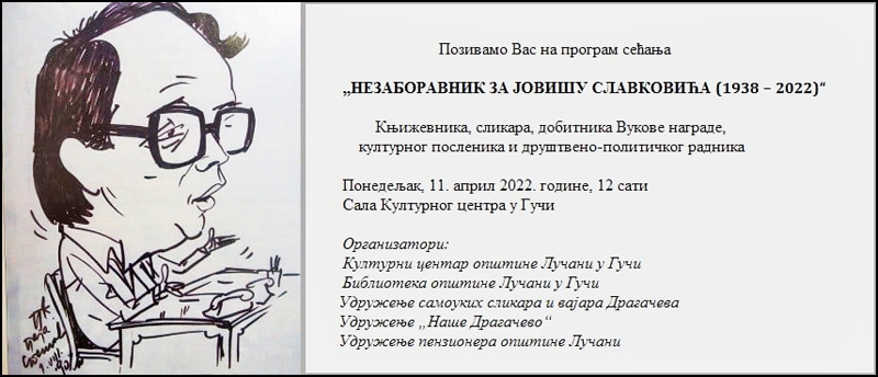 Сећање на Јовишу Славковића 1 Jovisa plakat