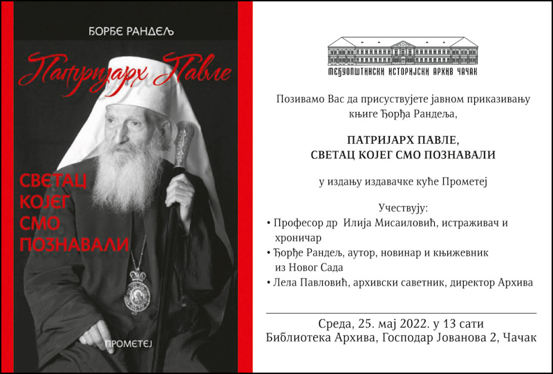 Patrijarh Pavle - Svetac koga smo poznavali 1 Arhiv pozivnica Patrijarh Pavle MAIL