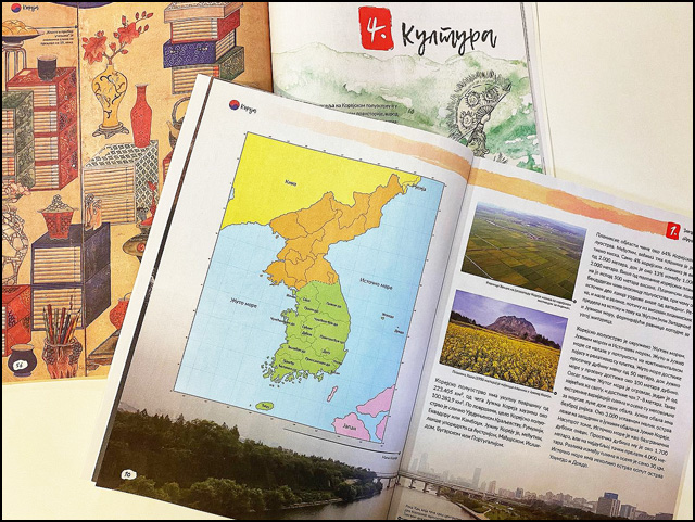 Koreja prirucnik 2