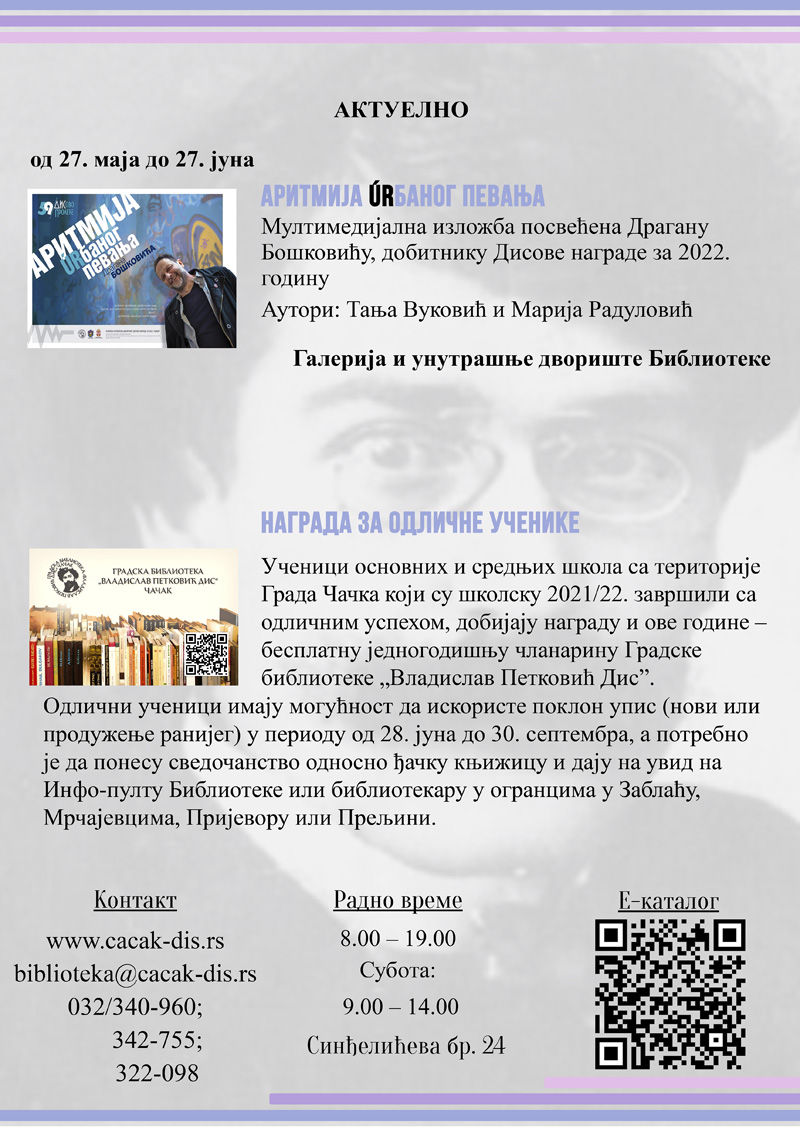Program čačanske Biblioteke za jun 4 Jun program 4