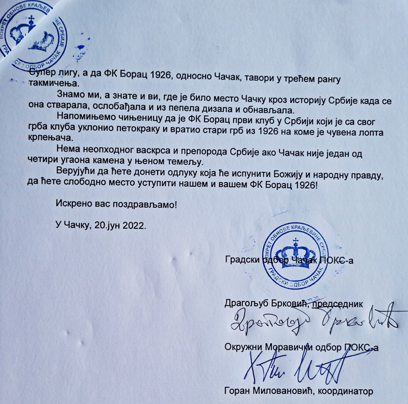 POKS Borac 2
