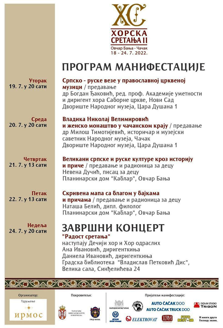 Irmos Horska sretanjajpg