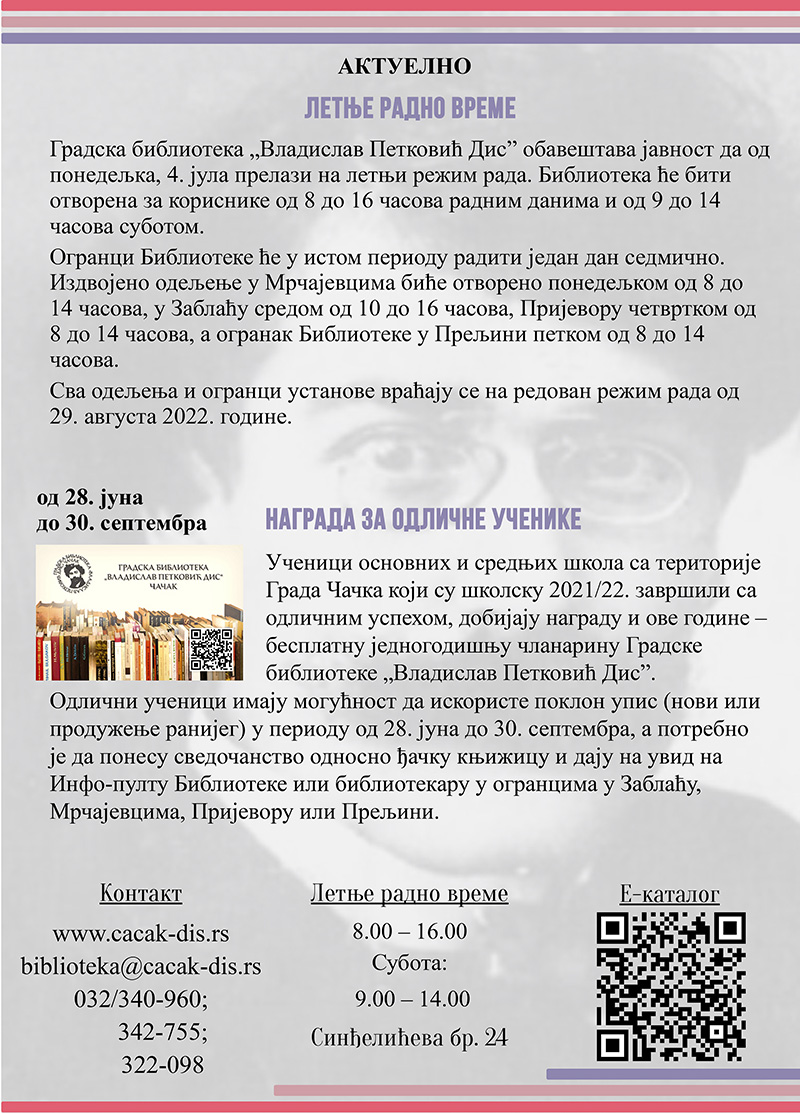 Program Gradske Biblioteke za avgust 2022. 3 Avgust program 04