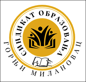 USPRS Milanovac logo
