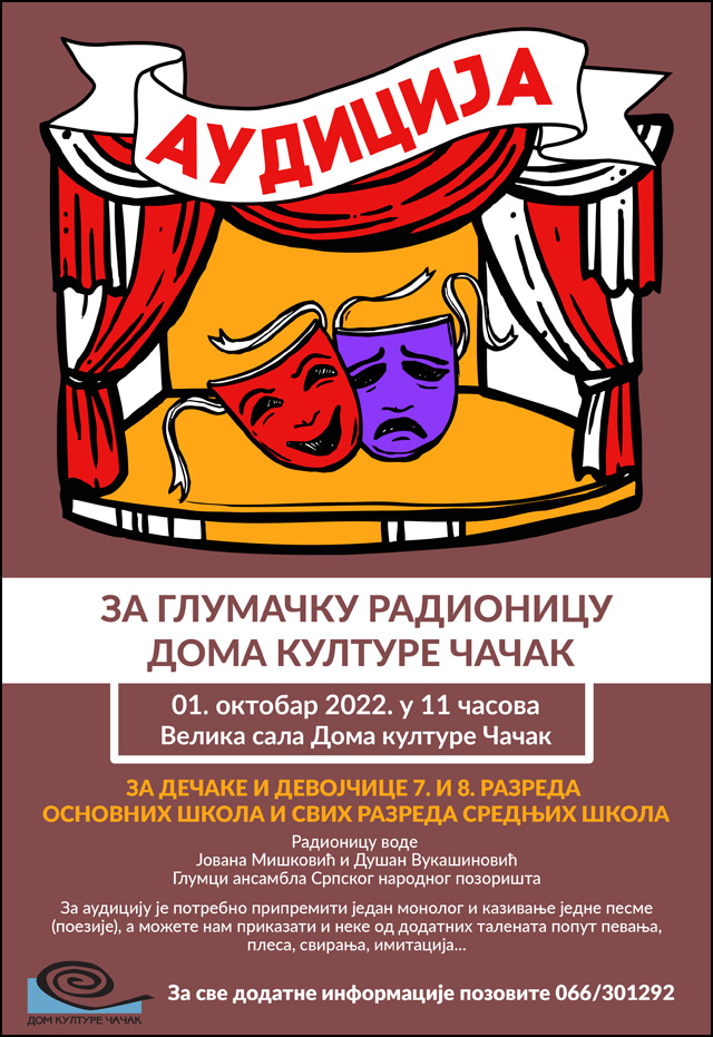 Audicija DK glumacka 2022 za decu