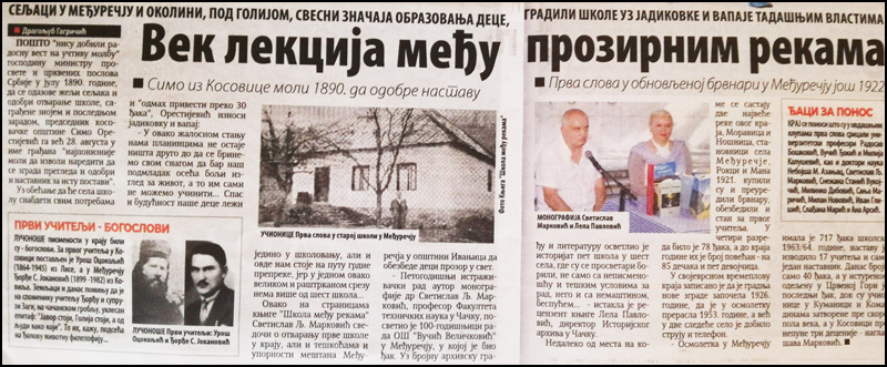 Vek lekcija među prozirnim rekama 5 Medjurecje 1
