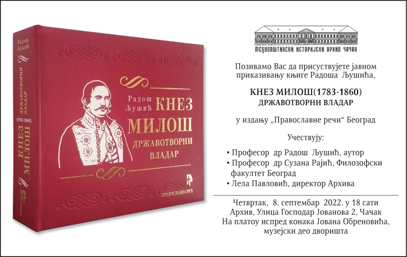 knjiga Knez Milos pozivnica mail