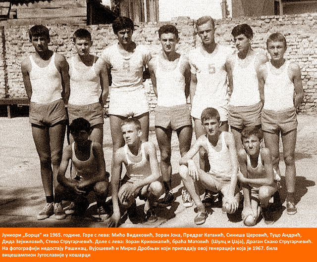 1965 јуниори Борца
