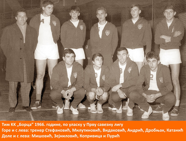 1966 Борац Дробњак