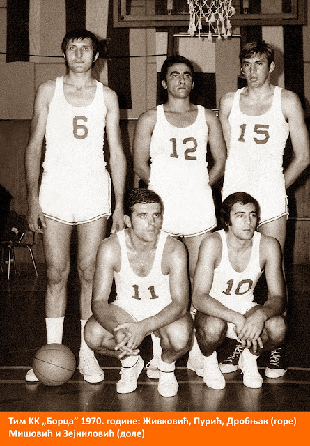 1970 Борац Дробњак