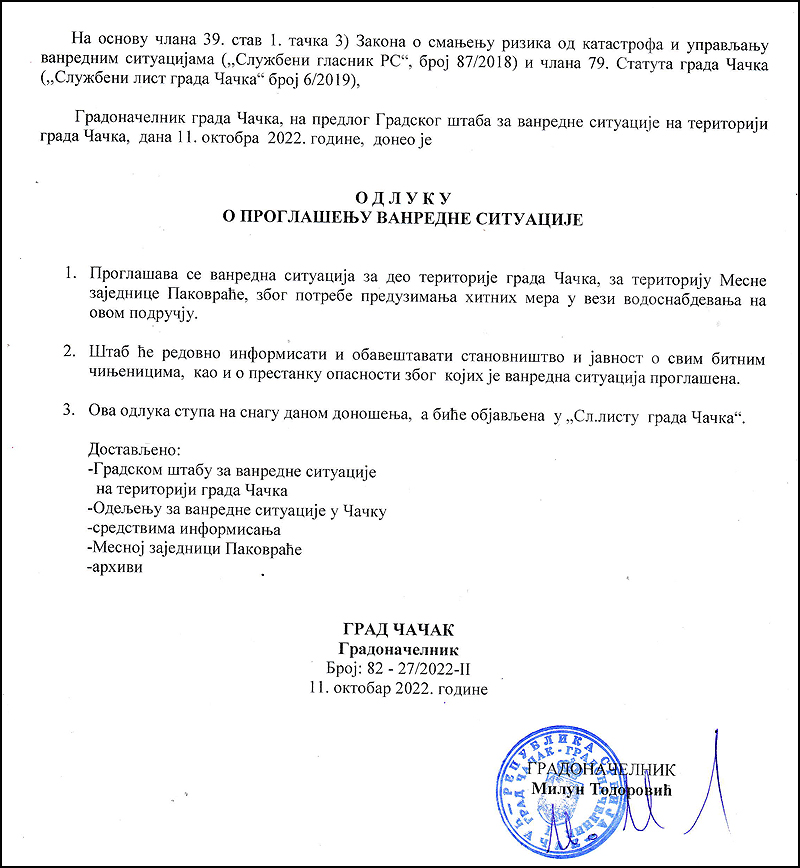 Odluka