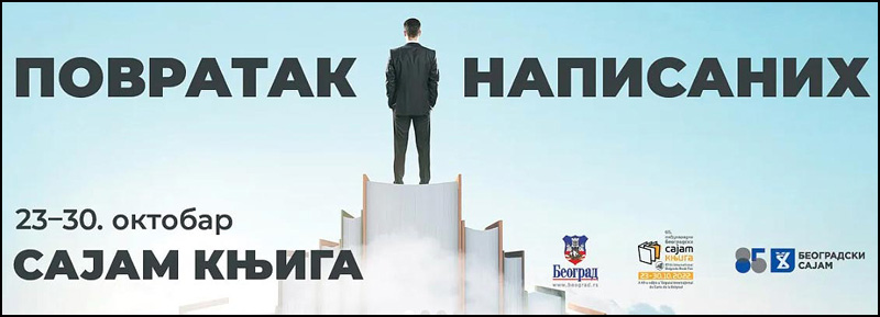 sajam knjiga 2022