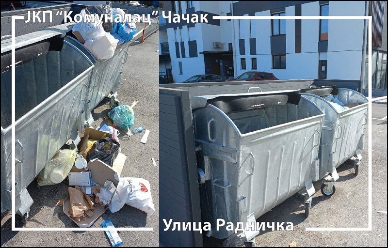 комуналац
