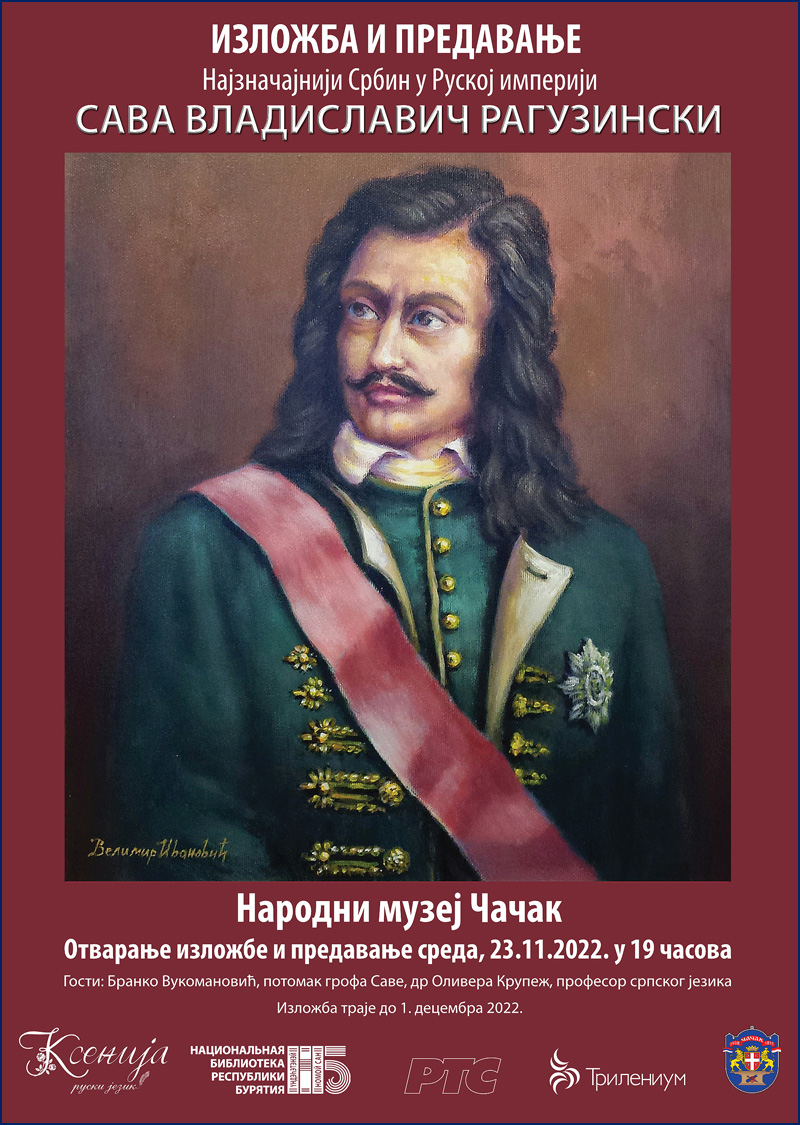 Raguzinski 1