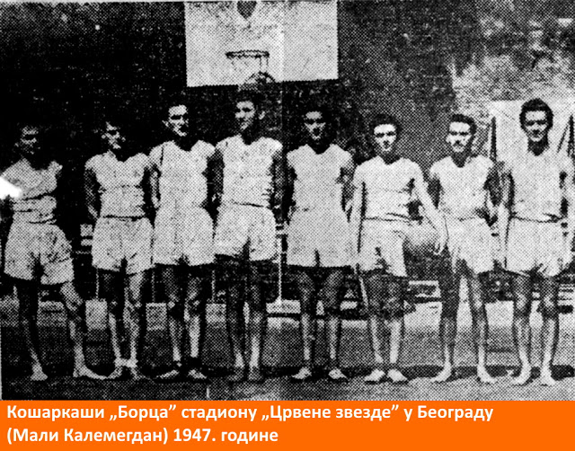 web 1947 Борац