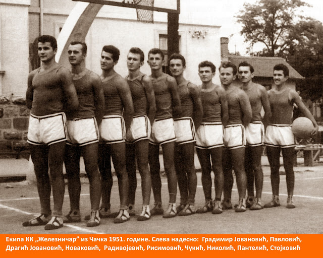 1951 тим КК „Железничара из Чачка