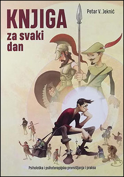 knjigaza svaki dan промоција