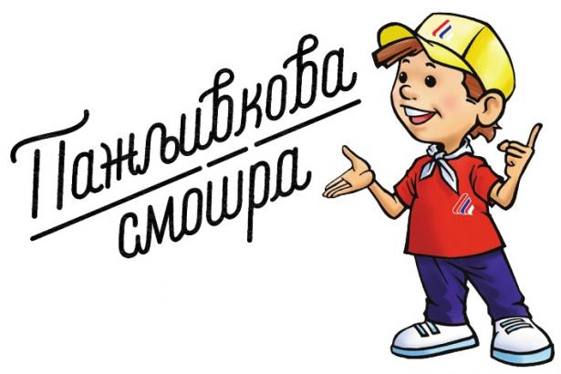 smotra