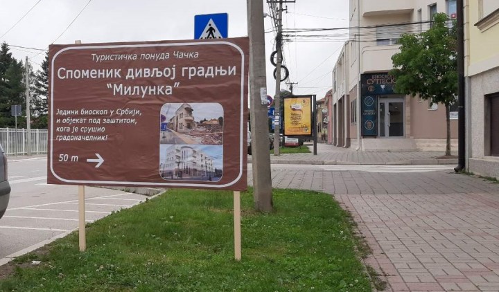 Милунка