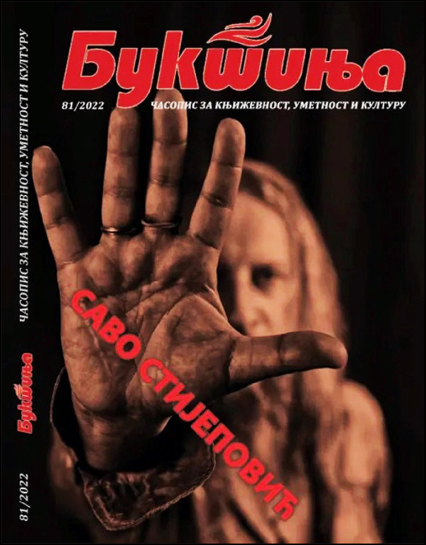 Buktinja