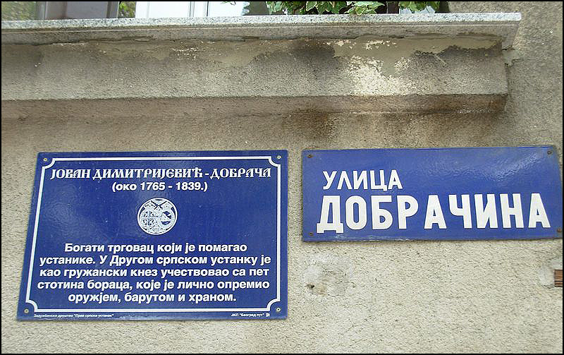 Dobraca