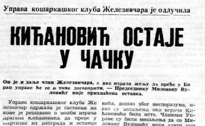 Милован Вуловић 3