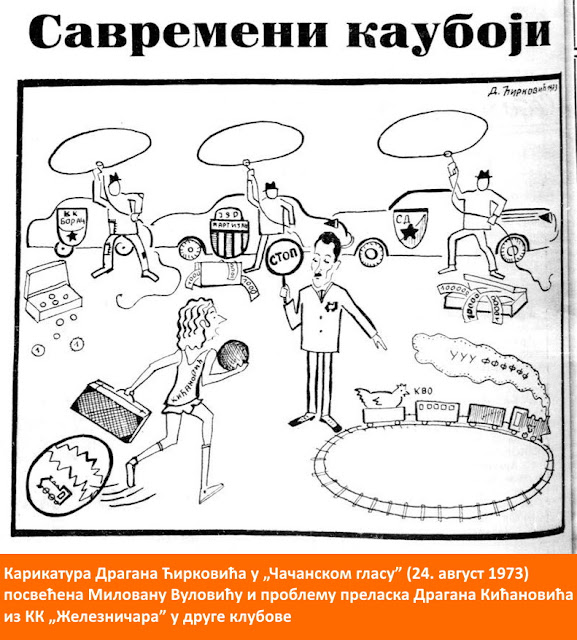 Милован Вуловић 4