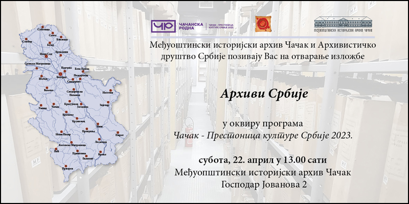 arhivi srbije