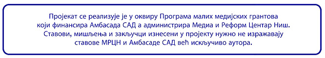 Јавни интерес или политичка послушност 2 disklejmer Forum