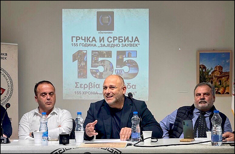 srpsko grcko 2
