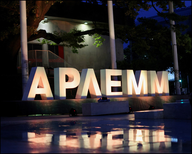 arlem 23 3