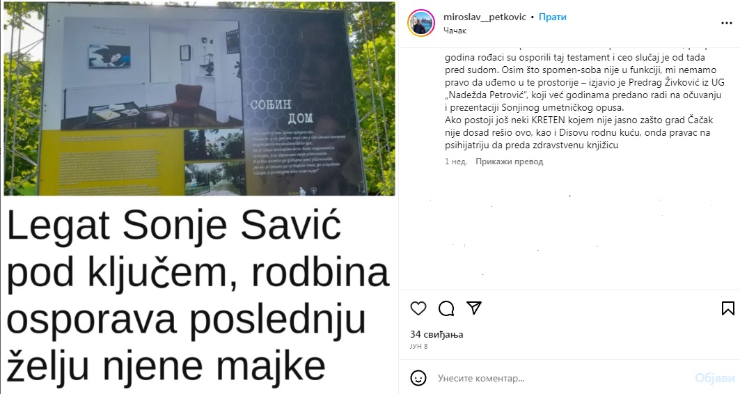 petkovic