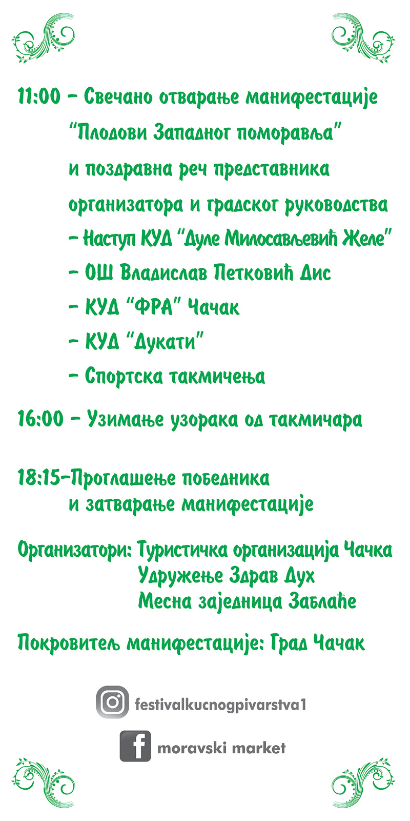 Plodovi Pomoravlja 2023. 3 plodovi 2a