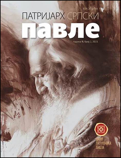 pavle 2