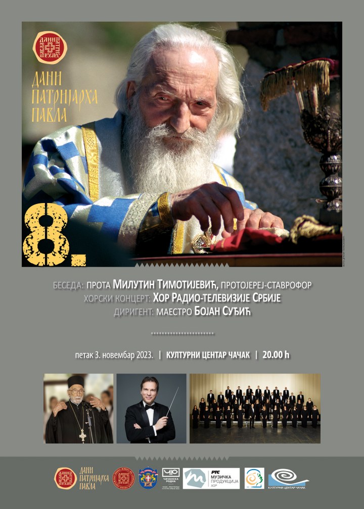 Свечана академија у част патријарха Павла 1 58. LED Plakat 720x1008 3. novembar 2023