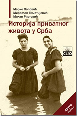 Istorija privatnog