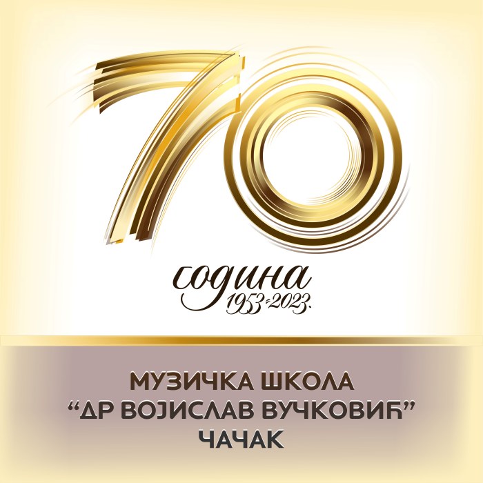 Muzicka skola jubilej