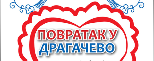 povratak u Dragacevo500