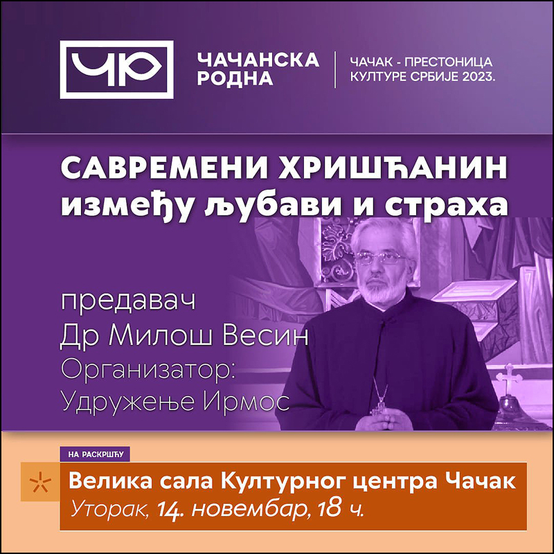 Irmos Vesin